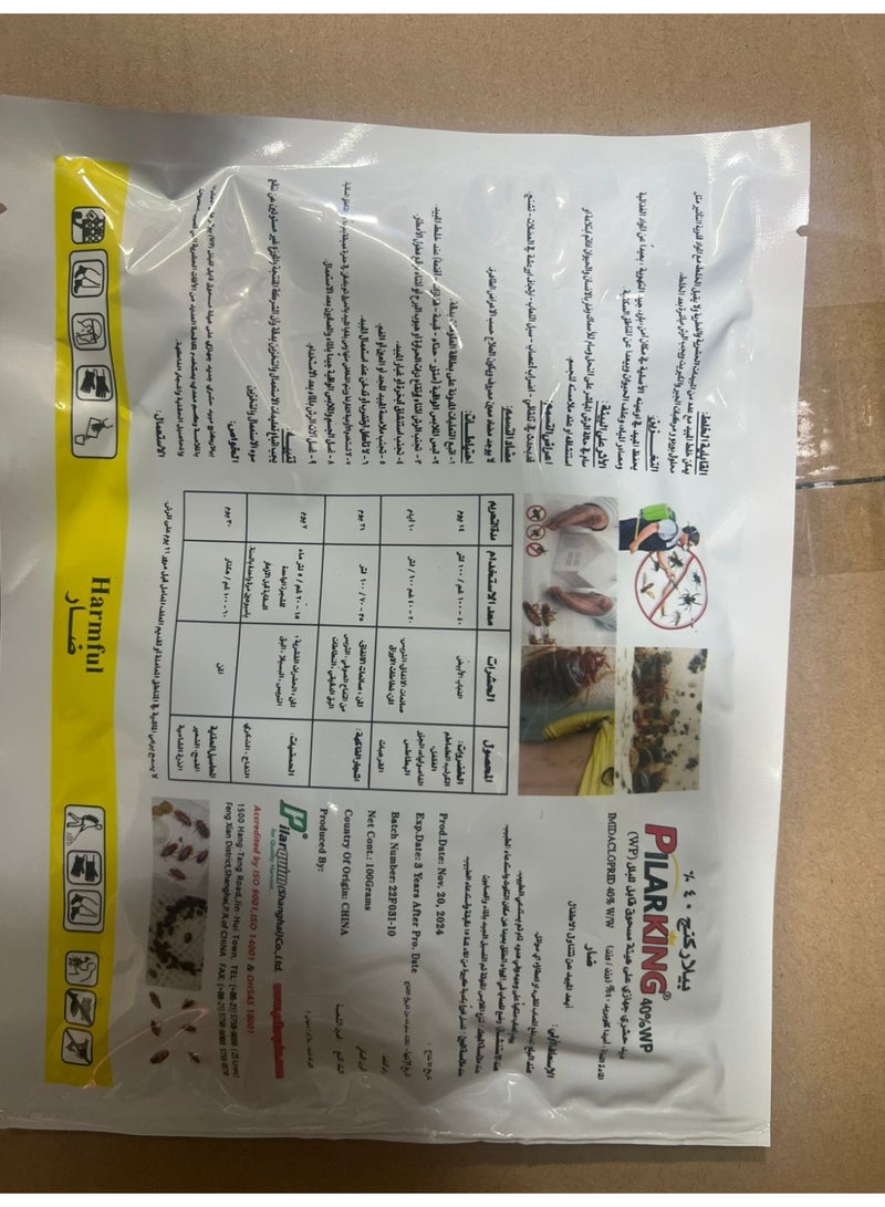 PILARKING مسحوق قاتل بق الفراش والحشرات من بيلاكينج - Image 1